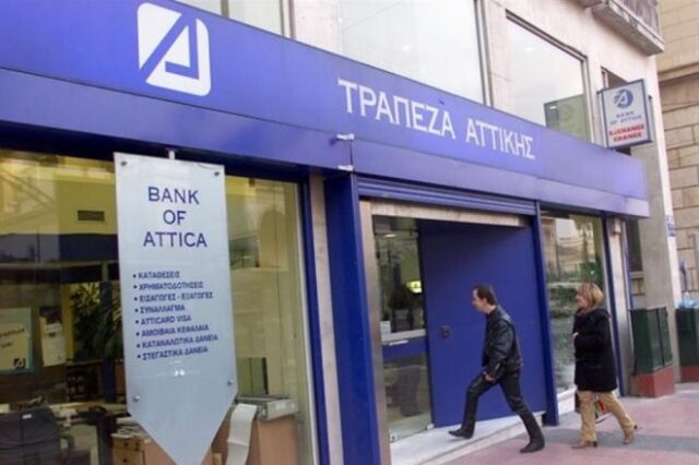 Τα ’70 εκατ. ευρώ’ της Attica Bank στη Βουλή