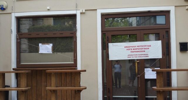 Λουκέτο σε γνωστό μπαρ της Κηφισιάς