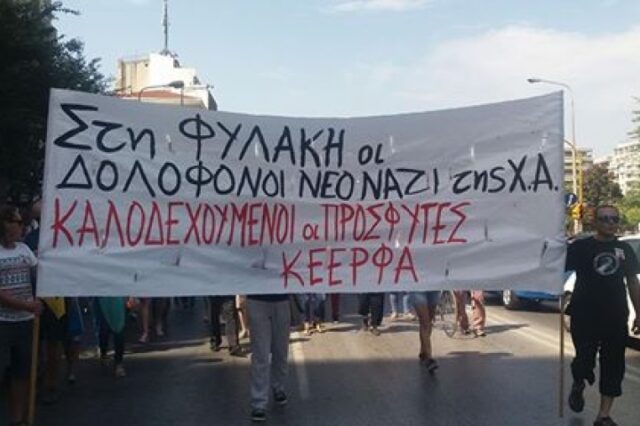 Θεσσαλονίκη: Πορεία στη μνήμη του Παύλου Φύσσα