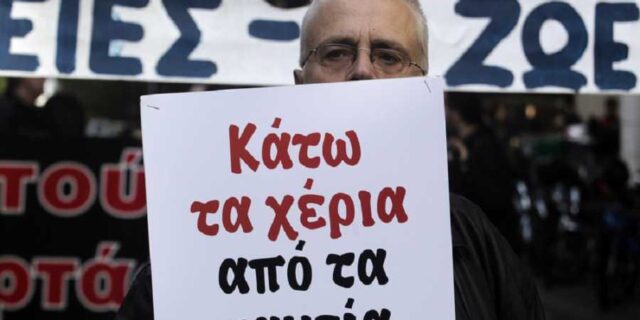ΕΦΚΑ: Στην αφετηρία με ‘τρύπα’ 1,12 δισ. ευρώ το 2017