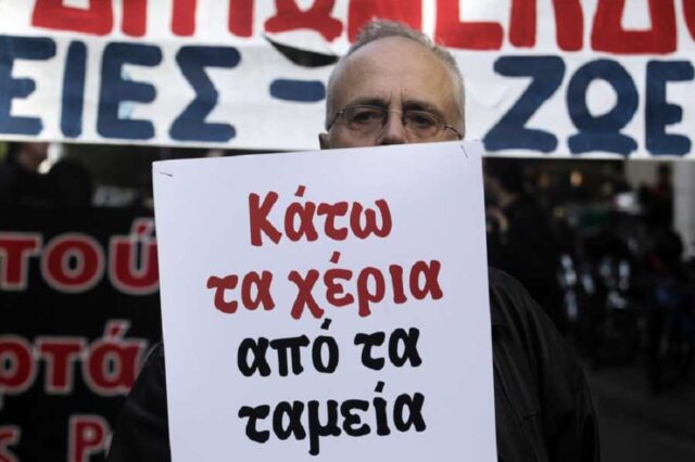 ΕΦΚΑ: Στην αφετηρία με ‘τρύπα’ 1,12 δισ. ευρώ το 2017