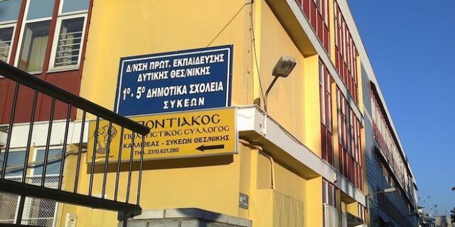 ‘Θα αγκαλιάσουμε τα προσφυγόπουλα σαν να ‘ναι δικά μας παιδιά’