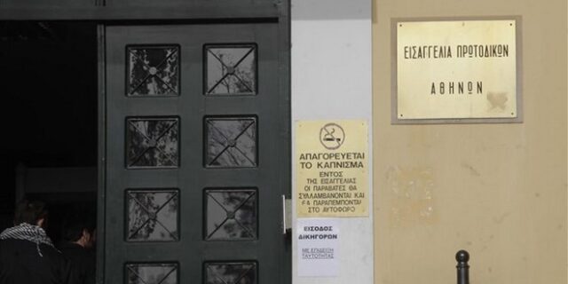 Στην αντεπίθεση οι Εισαγγελείς