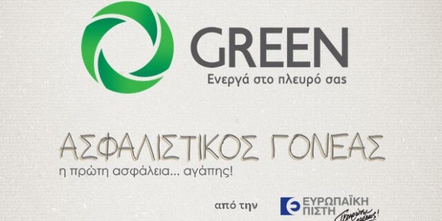 Συνεργασία GREEN με την Ευρωπαϊκή Πίστη
