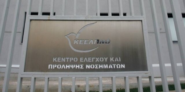 Απάντηση εργαζομένων στο ΚΕΕΛΠΝΟ στον Παύλο Πολάκη