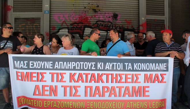 Κινητοποιήσεις από το Συνδικάτο Επισιτισμού Τουρισμού έξω από το Ledra Athens