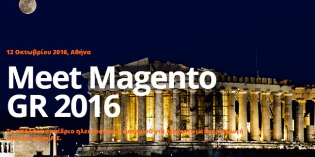Η Converge Α.Ε. διοργανώνει για δεύτερη συνεχή χρονιά το Meet Magento GR 2016