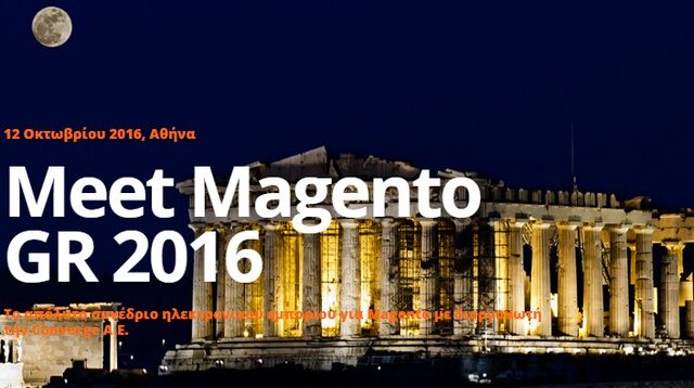 Η Converge Α.Ε. διοργανώνει για δεύτερη συνεχή χρονιά το Meet Magento GR 2016
