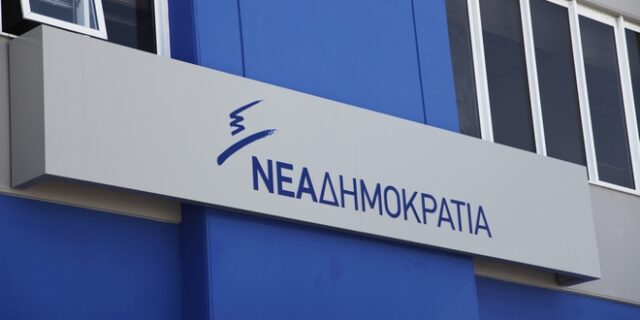 Η ΝΔ ζητά εξηγήσεις για τον Αρτεμίου