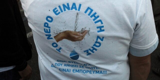 Ούτε νερό ούτε όσιο