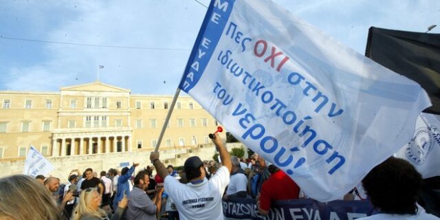 Συλλαλητήρια σε Αθήνα και Θεσσαλονίκη ενάντια στις ιδιωτικοποιήσεις του νερού και άλλων ΔΕΚΟ