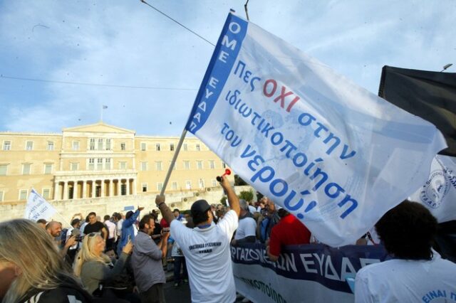 Συλλαλητήρια σε Αθήνα και Θεσσαλονίκη ενάντια στις ιδιωτικοποιήσεις του νερού και άλλων ΔΕΚΟ