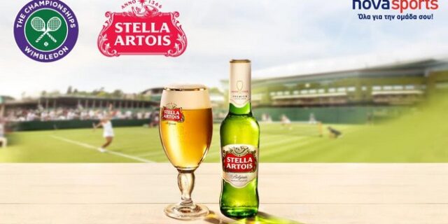 Συνεργασία Novasports και Stella Artois στο Wimbledon