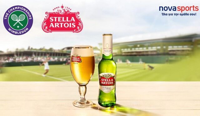 Συνεργασία Novasports και Stella Artois στο Wimbledon