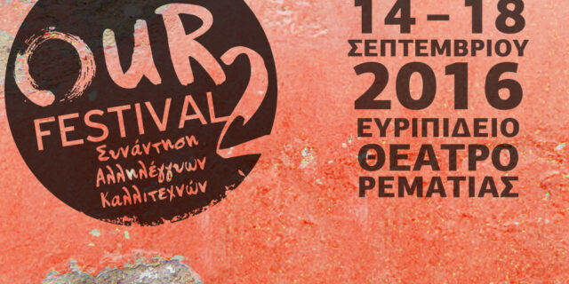 Our Festival 2: Τέχνη σημαίνει αλληλεγγύη
