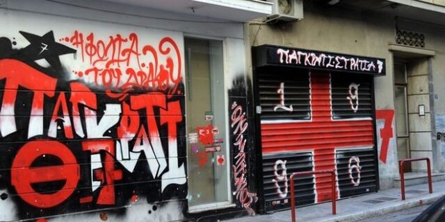 Επίθεση με χειροβομβίδα σε σύνδεσμο του Ολυμπιακού