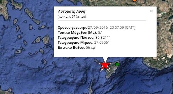 Ισχυρός σεισμός 5,4 Ρίχτερ στη Χάλκη