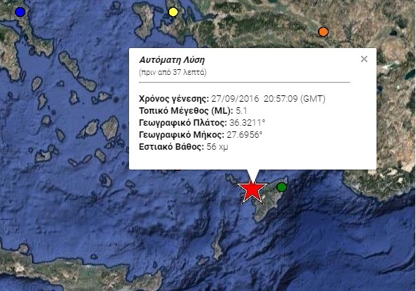 Ισχυρός σεισμός 5,4 Ρίχτερ στη Χάλκη