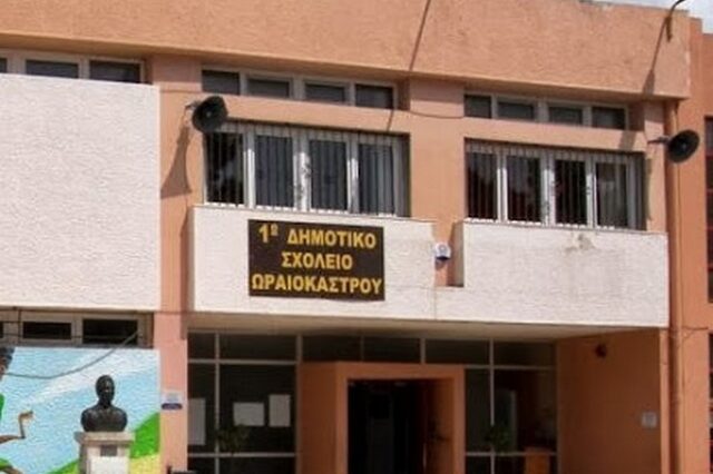 Ωραιόκαστρο: Κατάληψη σχολείου από γονείς. Αντιδρούν στη φοίτηση προσφυγόπουλων