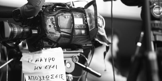 30 Σεπτεμβρίου η διάσκεψη ΣτΕ για τις άδειες