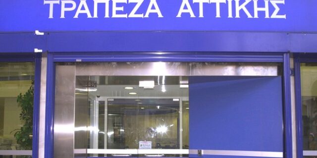 Νέα ηγεσία στην Τράπεζα Αττικής