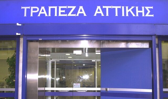Νέα ηγεσία στην Τράπεζα Αττικής