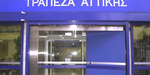 Η τελευταία οικονομική ακτινογραφία της Αttica Bank