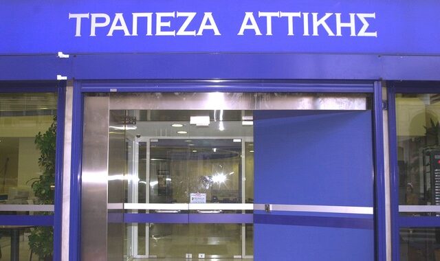 Η τελευταία οικονομική ακτινογραφία της Αttica Bank