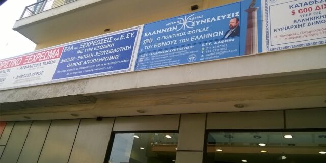 Οδοιπορικό στον πλανήτη Σώρρα