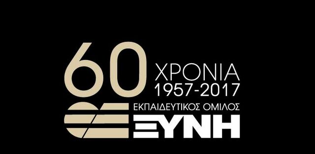 Διαμαρτυρία των εργαζομένων του Ομίλου Ξυνή