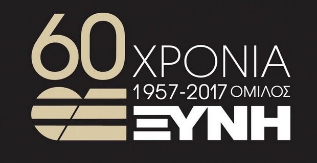 Εξήντα χρόνια εκπαιδευτικός Όμιλος Ξυνή. Η απάντηση στην ενορχηστρωμένη επίθεση