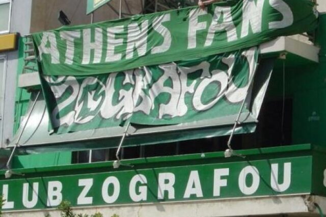 Επίθεση οπαδών με βόμβες μολότοφ σε σύνδεσμο του ΠΑΟ