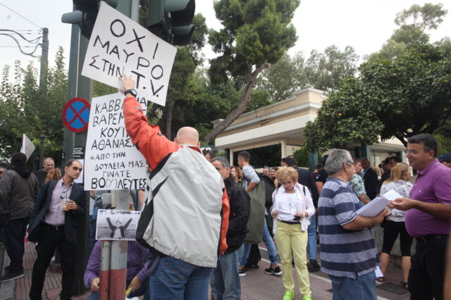 Συγκέντρωση διαμαρτυρίας από τους τεχνικούς της τηλεόρασης στο Μαξίμου