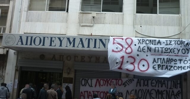 Εργαζόμενοι ‘Απογευματινής’ προς Εξεταστική της Βουλής: Καλέστε και τον Κωνσταντίνο Σαραντόπουλο
