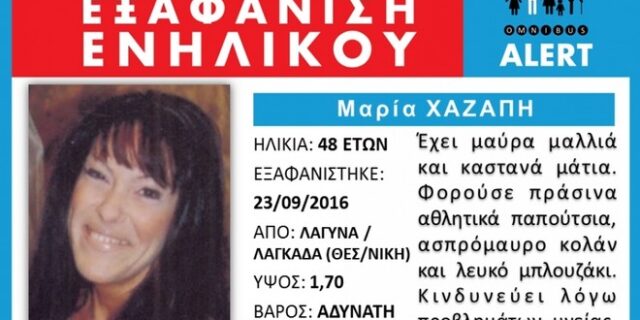 Σε απορριμματοφόρο βρέθηκε η σορός της 48χρονης στη Θεσσαλονίκη