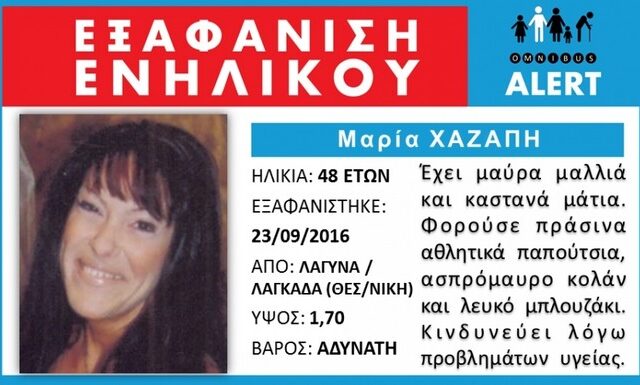 Νεκρή βρέθηκε 48χρονη αγνοούμενη στη Θεσσαλονίκη