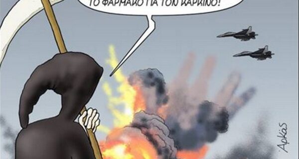 Τέλος ο (νέος) Αρκάς από το Facebook