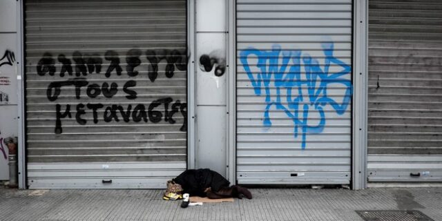 Οι αριθμοί της φτώχειας