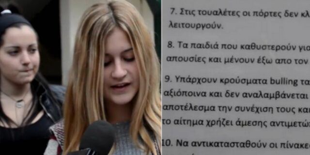 Επεισοδιακές καταλήψεις στη Λαμία με προσαγωγές μαθητών
