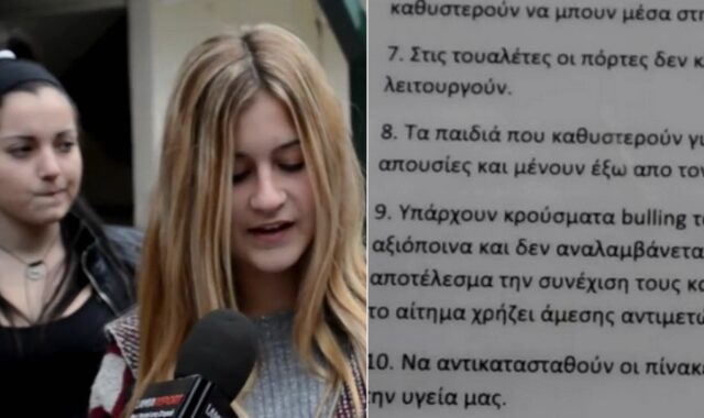 Επεισοδιακές καταλήψεις στη Λαμία με προσαγωγές μαθητών