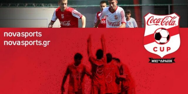 Τα κανάλια Novasports και το Novasports.gr στηρίζουν το Coca-Cola Cup