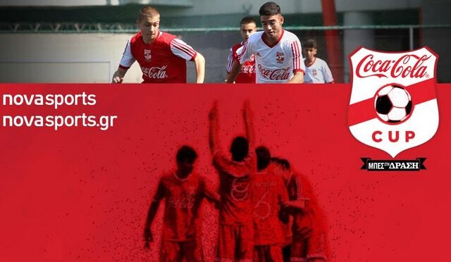 Τα κανάλια Novasports και το Novasports.gr στηρίζουν το Coca-Cola Cup