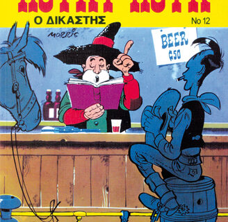 Ξένε, πρώτα κρεμάμε και μετά δικάζουμε