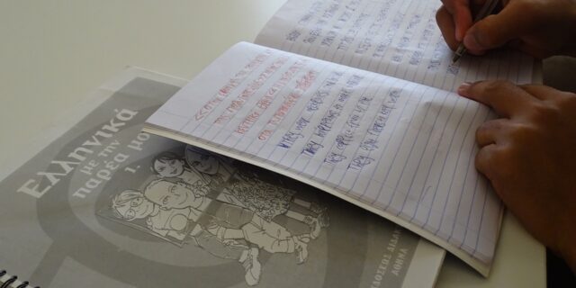 Πώς το ελληνικό σχολείο άλλαξε τη ζωή ενός ασυνόδευτου παιδιού από το Αφγανιστάν