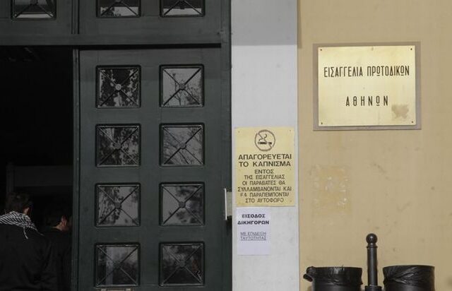 Εκτός Εισαγγελίας Εφετών ο Ισιδ. Ντογιάκος