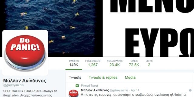 Νεκρός ο blogger ‘Galaxyarchis’. Το αντίο στο Twitter