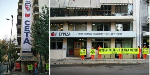 Πανό διαμαρτυρίας κατά του ΣΥΡΙΖΑ για τη CETA στην Κουμουνδούρου