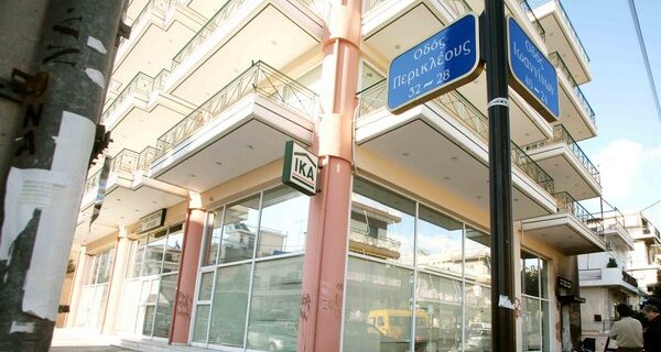 Στη φυλακή υπάλληλοι για απάτη στο ΙΚΑ Αιγάλεω