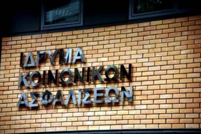 Πρώην προϊσταμένη του ΙΚΑ κολλούσε ένσημα στα παιδιά της