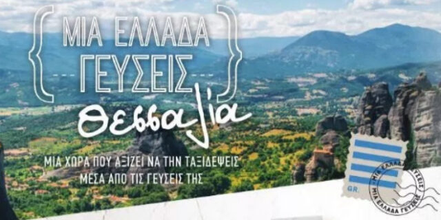‘Μάχη’ Δ. Καμμένου – Lidl για την ελληνική σημαία